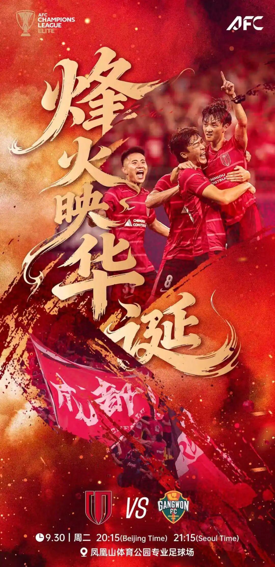 亚冠淘汰赛场上实力对决，球队冲刺冠军殊荣