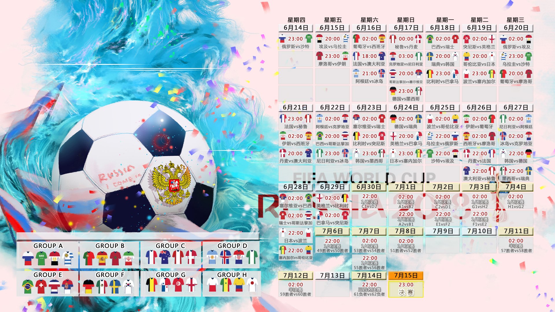 沙漠风暴逆转太极虎,2026世界杯E组之夜,拉什福德引爆节奏狂潮